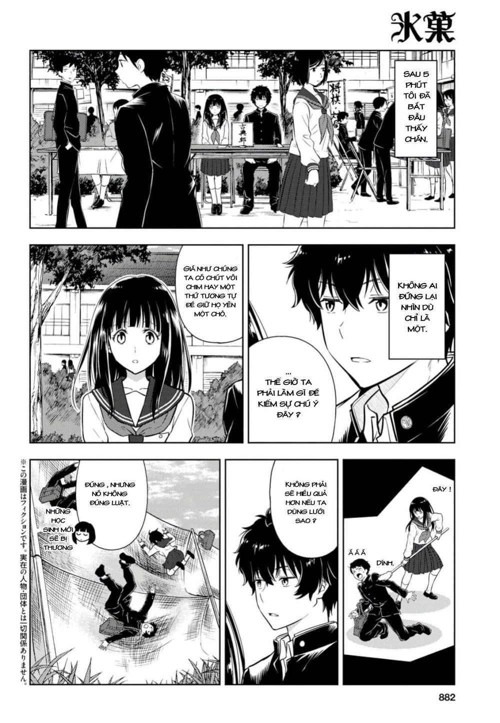 Hyouka Chapter 77 - 3