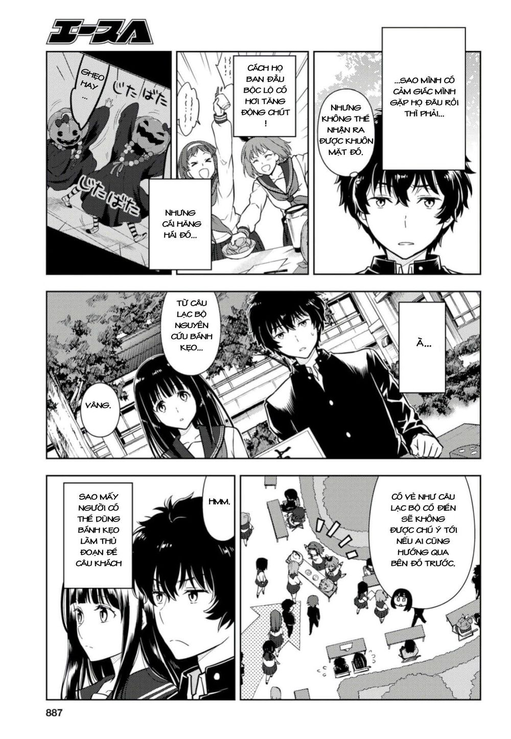 Hyouka Chapter 77 - 8