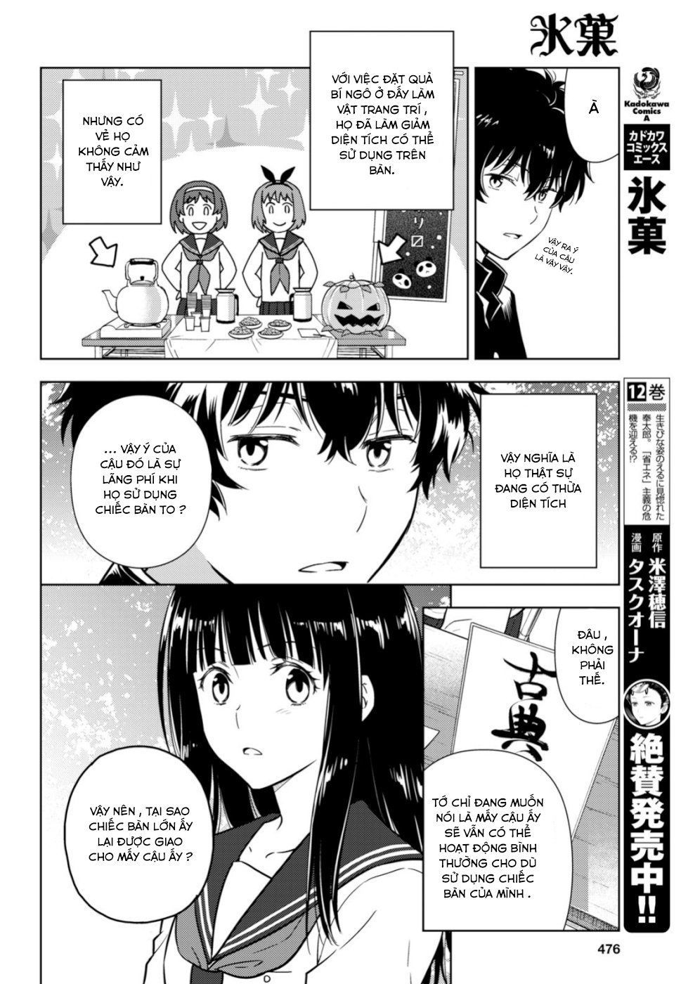 Hyouka Chapter 78 - 7