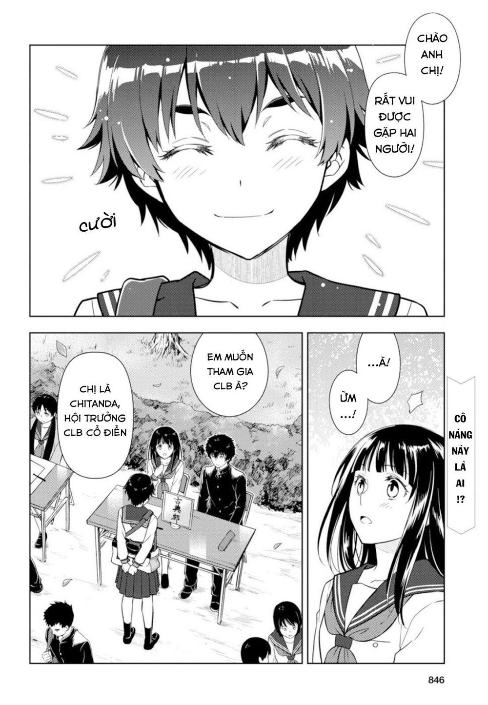 Hyouka Chapter 79 - 3