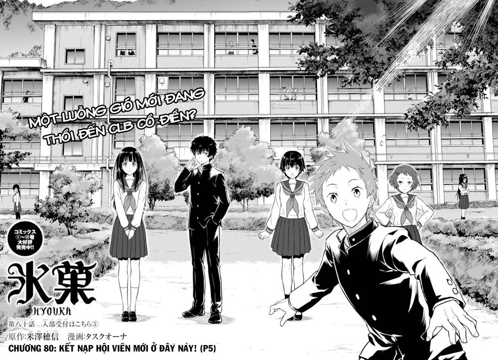 Hyouka Chapter 80 - 3