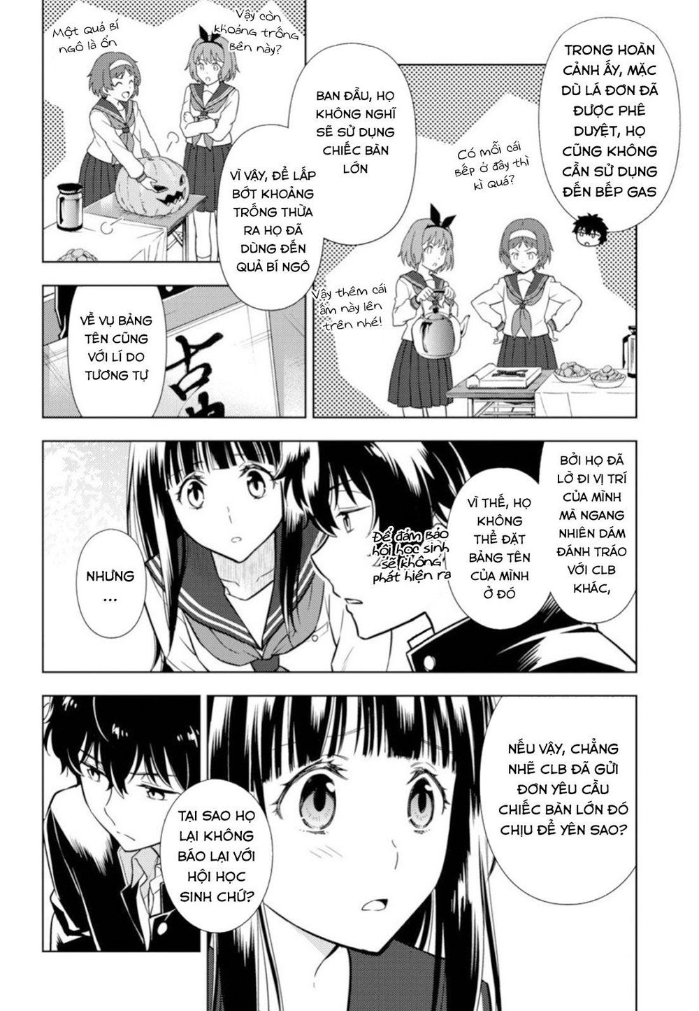 Hyouka Chapter 80 - 6