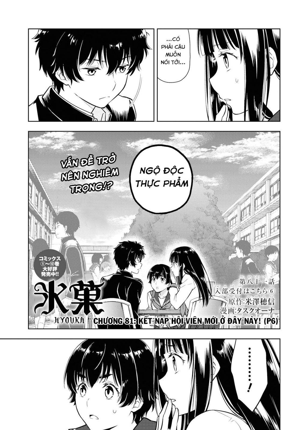 Hyouka Chapter 81 - 2