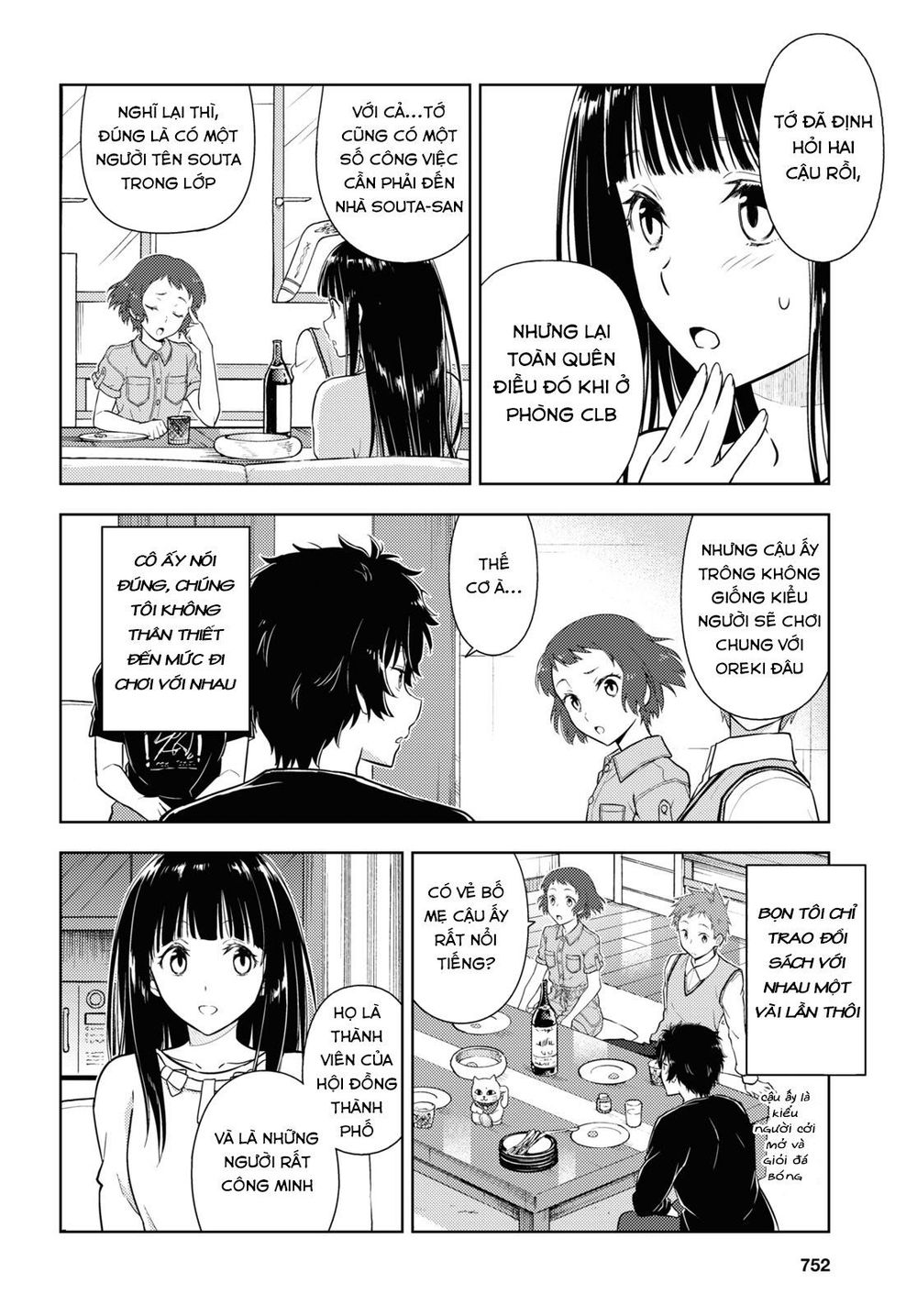 Hyouka Chapter 85 - 11