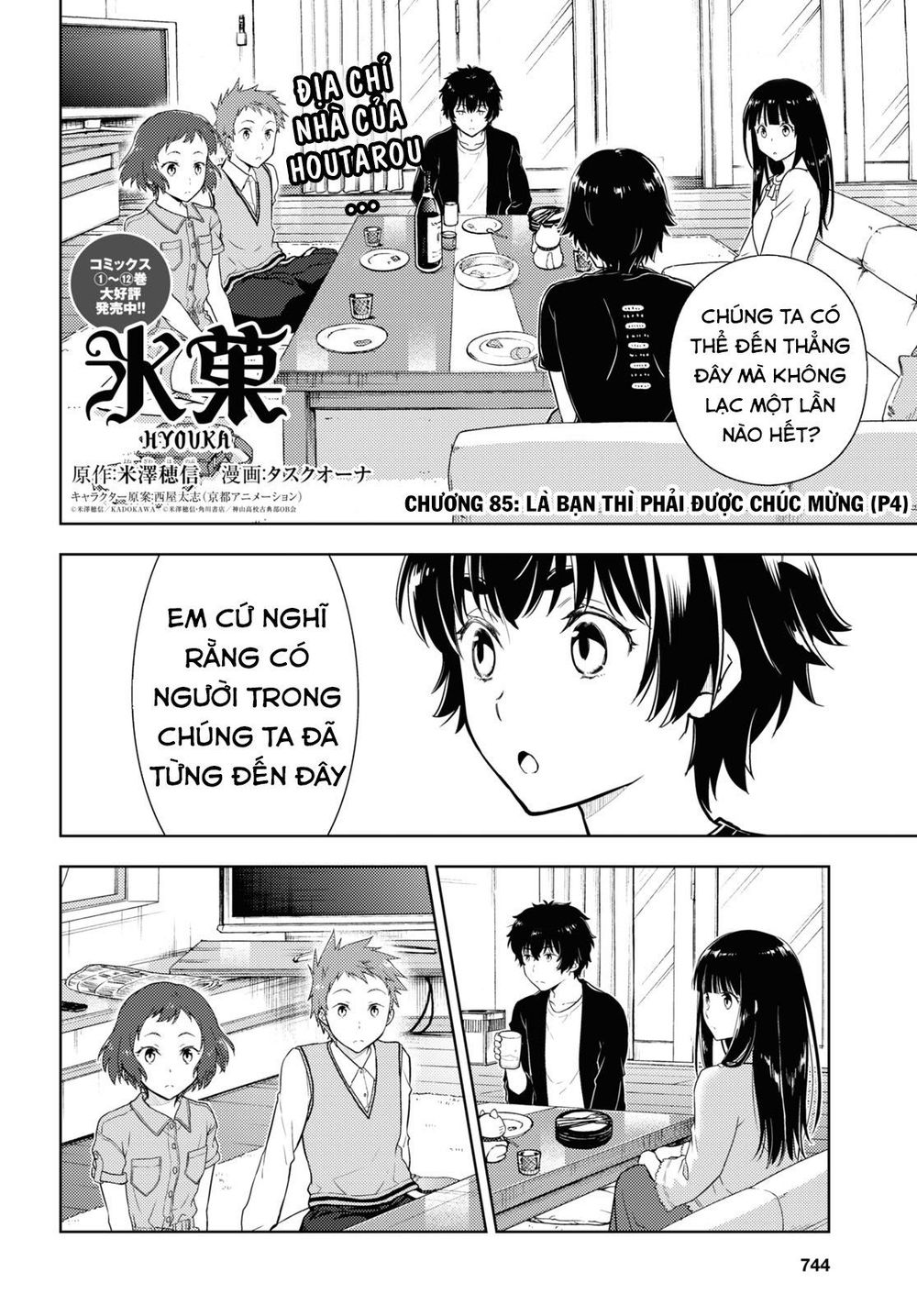 Hyouka Chapter 85 - 3