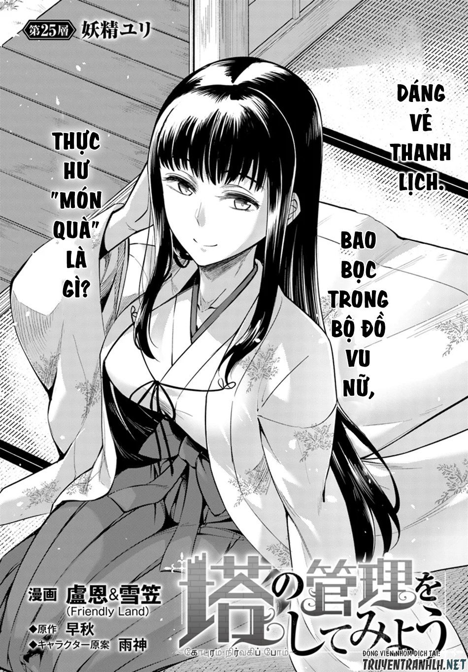 Tono Kanri O Shite Miyou Chapter 25 - 4