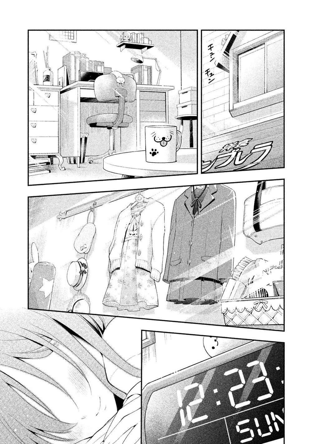 Saeki-San Wa Nemutteru Chapter 11 - 5