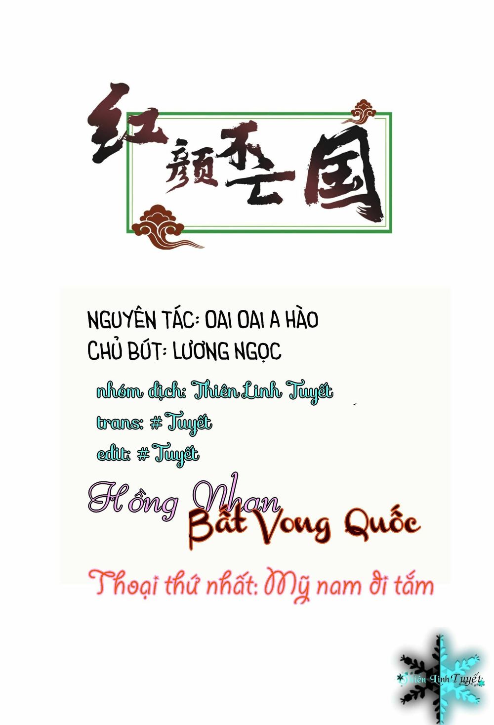 Hồng Nhan Bất Vong Quốc Chapter 1.1 - 3