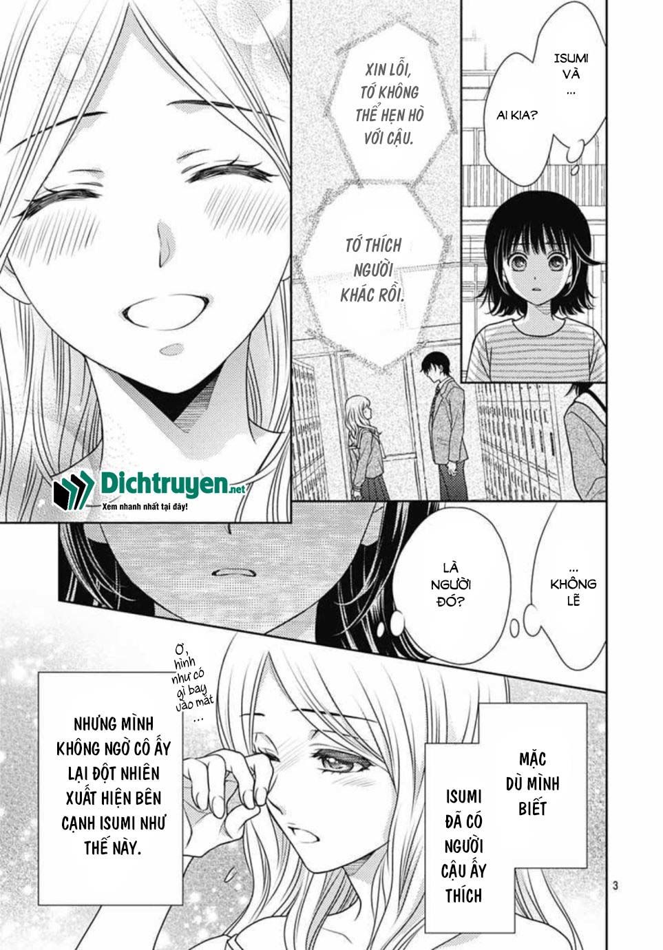 Ai Ga Shinu No Wa Kimi No Sei Chapter 12 - 3