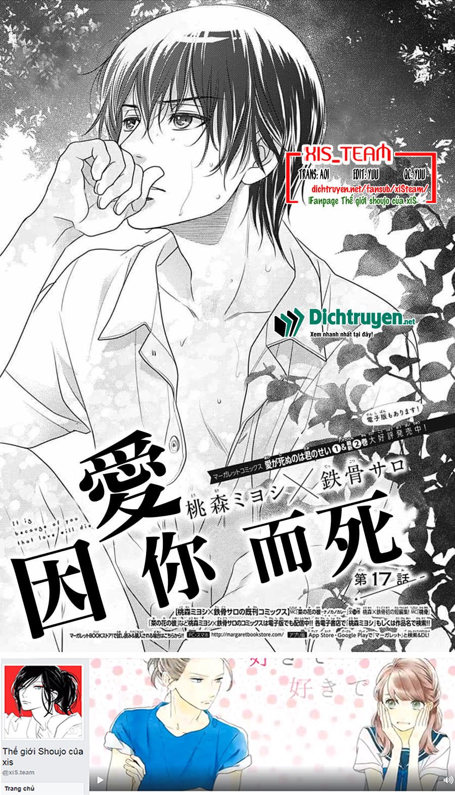 Ai Ga Shinu No Wa Kimi No Sei Chapter 17 - 1