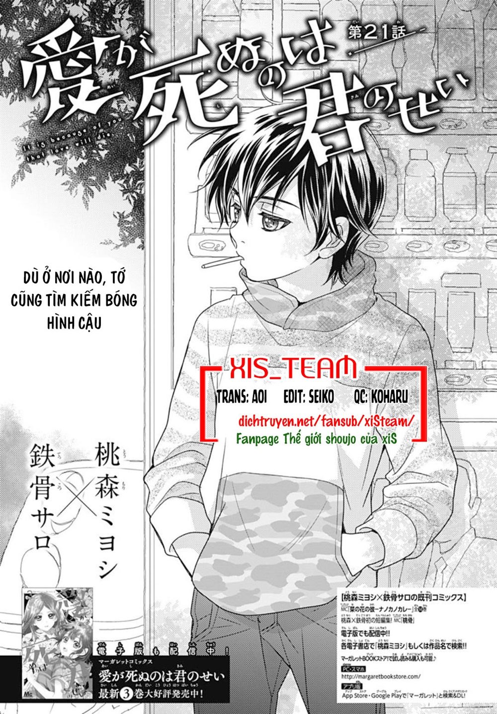 Ai Ga Shinu No Wa Kimi No Sei Chapter 21 - 1