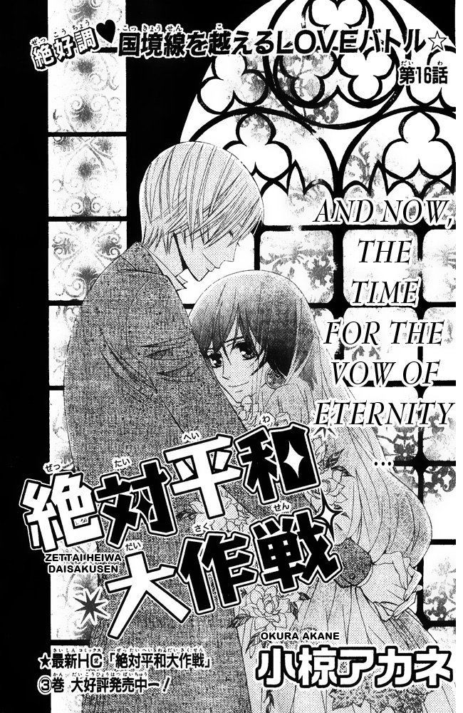 Zettai Heiwa Daisakusen Chapter 16 - 1