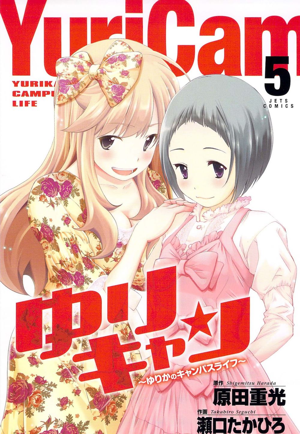 Yuricam Chapter 37 - 2