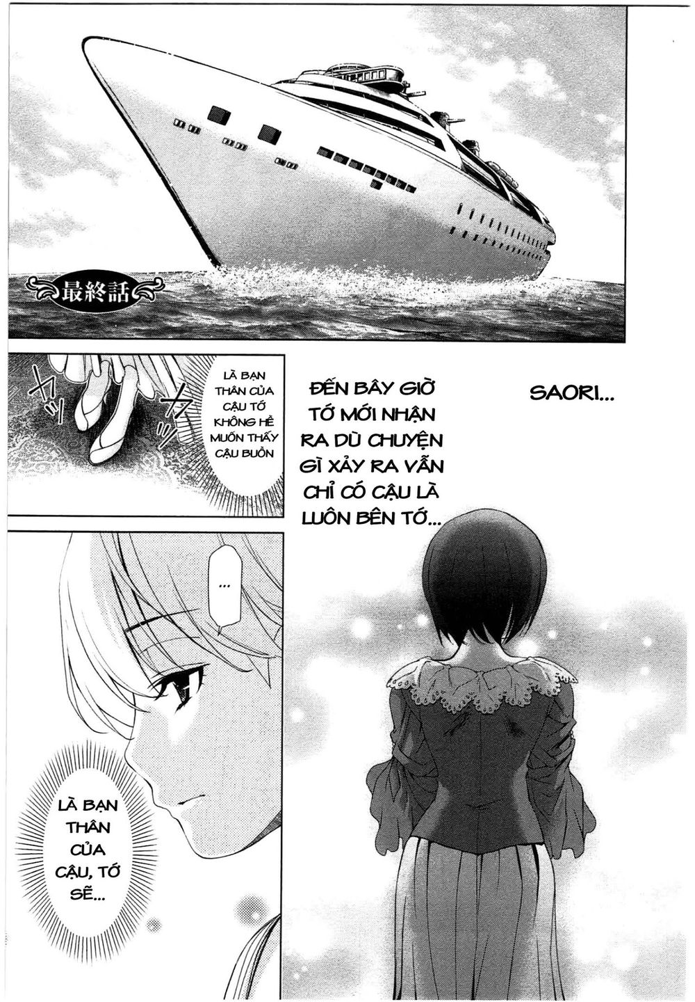 Yuricam Chapter 45 - 3