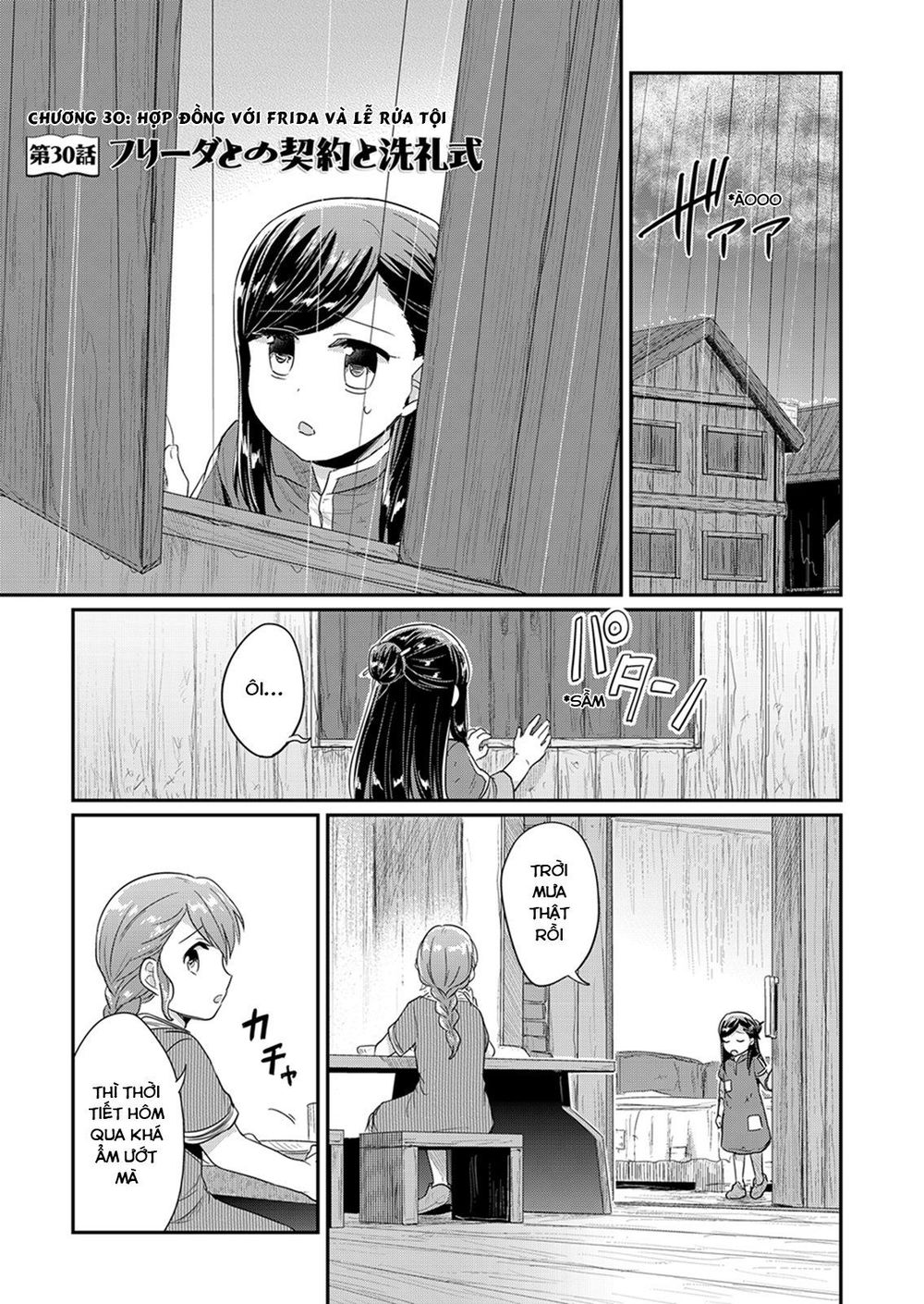 Honzuki No Gekokujou Chapter 30 - 7