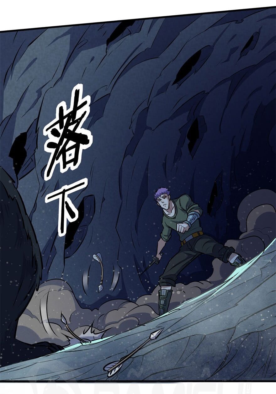 Thú Nhân Chapter 109 - 7