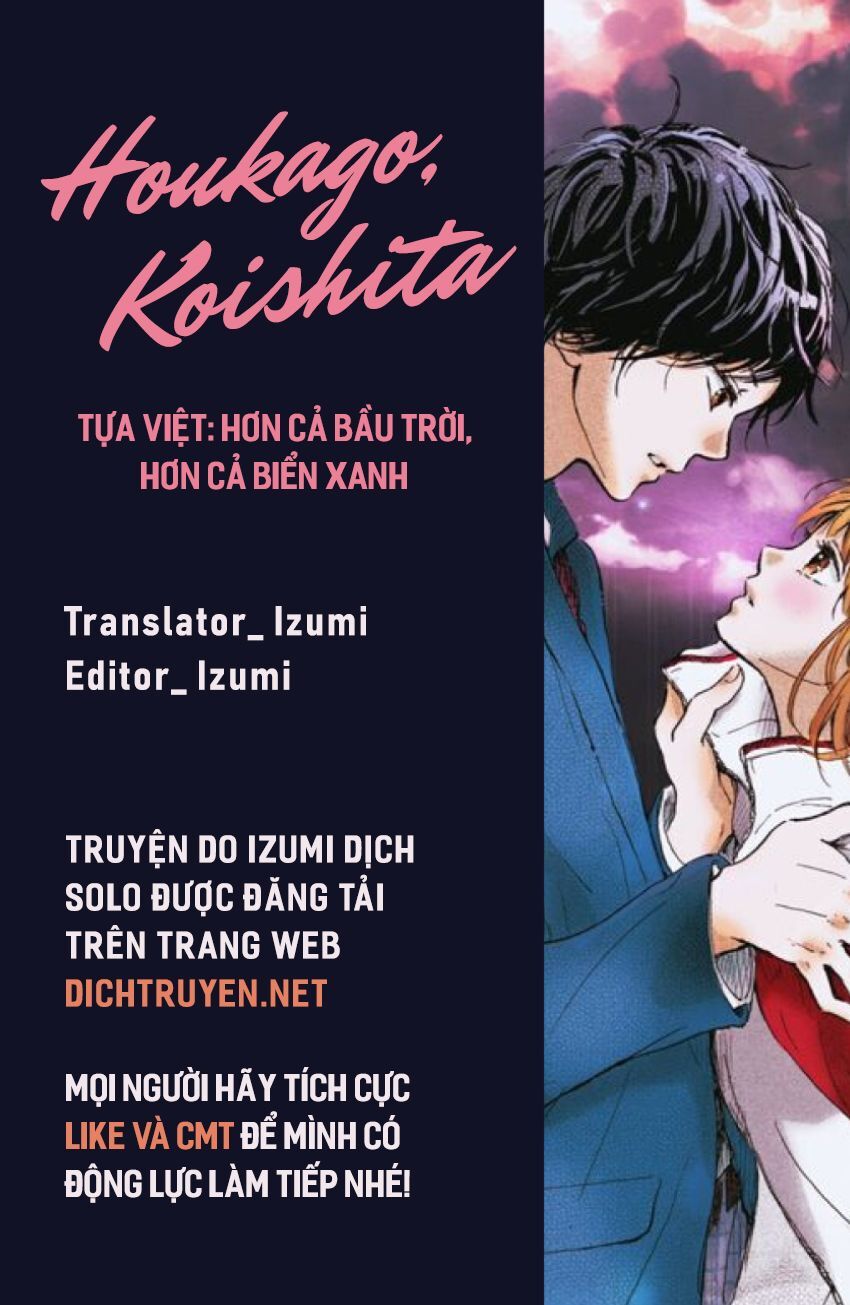 Houkago, Koishita Chapter 14 - 1