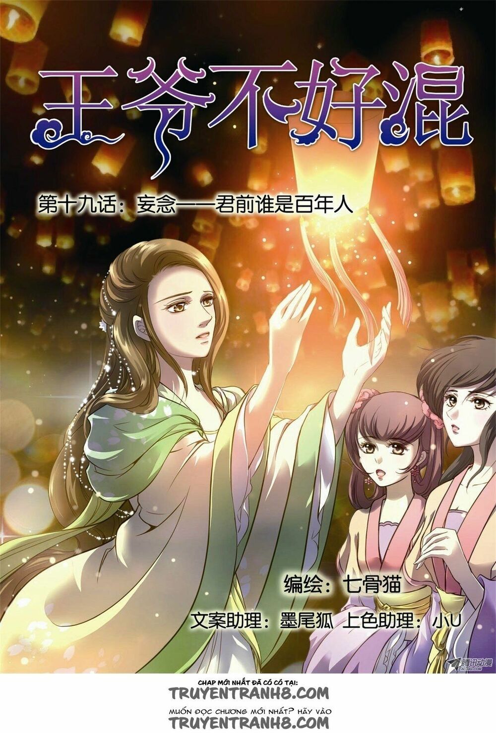 Làm Vương Gia Không Dễ Chapter 70 - 2