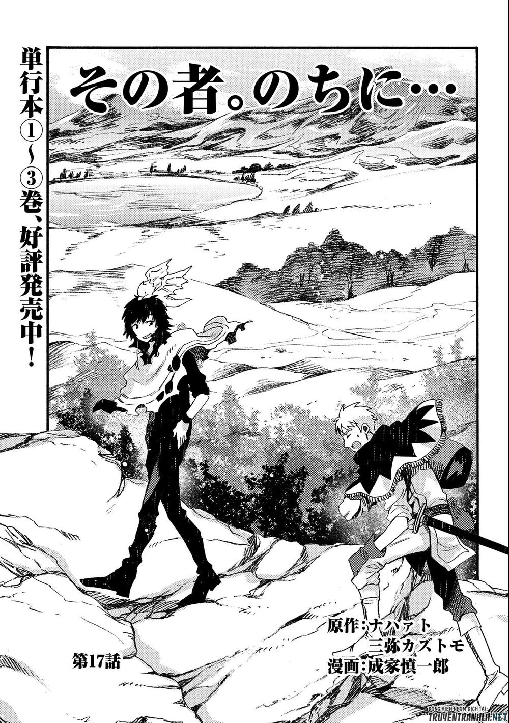 Sono Mono. Nochi Ni… Chapter 17 - Trang 2