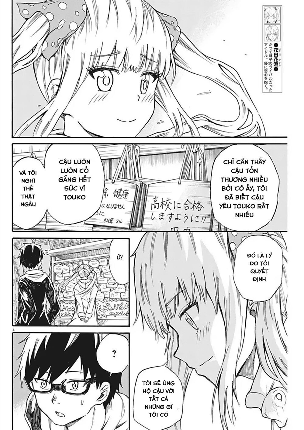 Back To The Kaasan Chapter 23 - 6