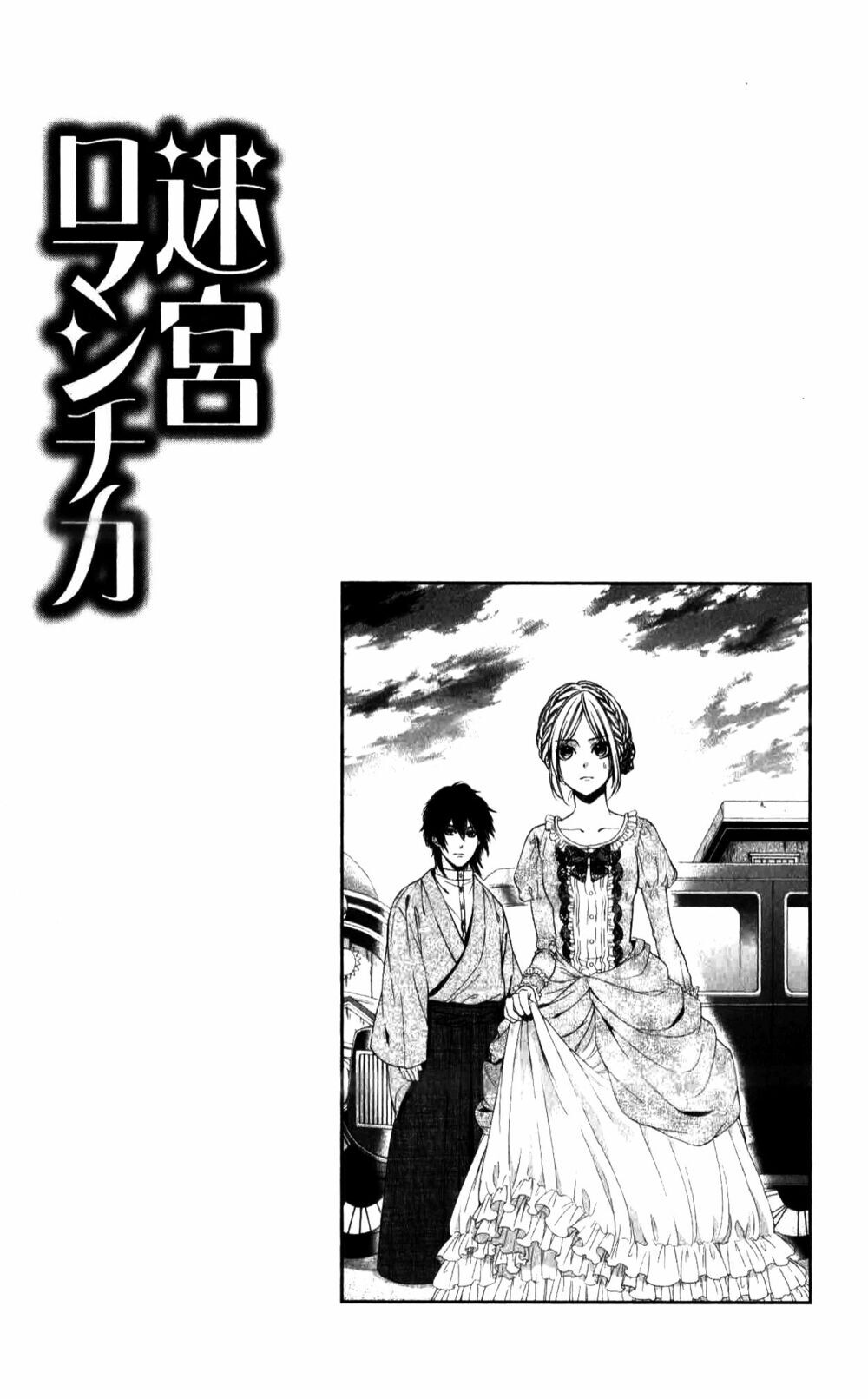 Meikyuu Romantica Chapter 13 - 31