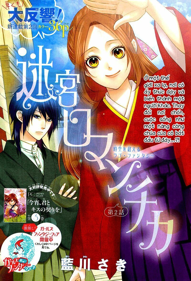 Meikyuu Romantica Chapter 2 - 1