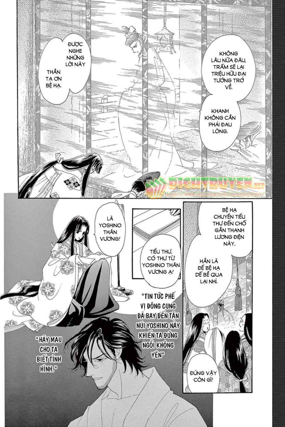 Torikae Baya Chapter 47 - 27