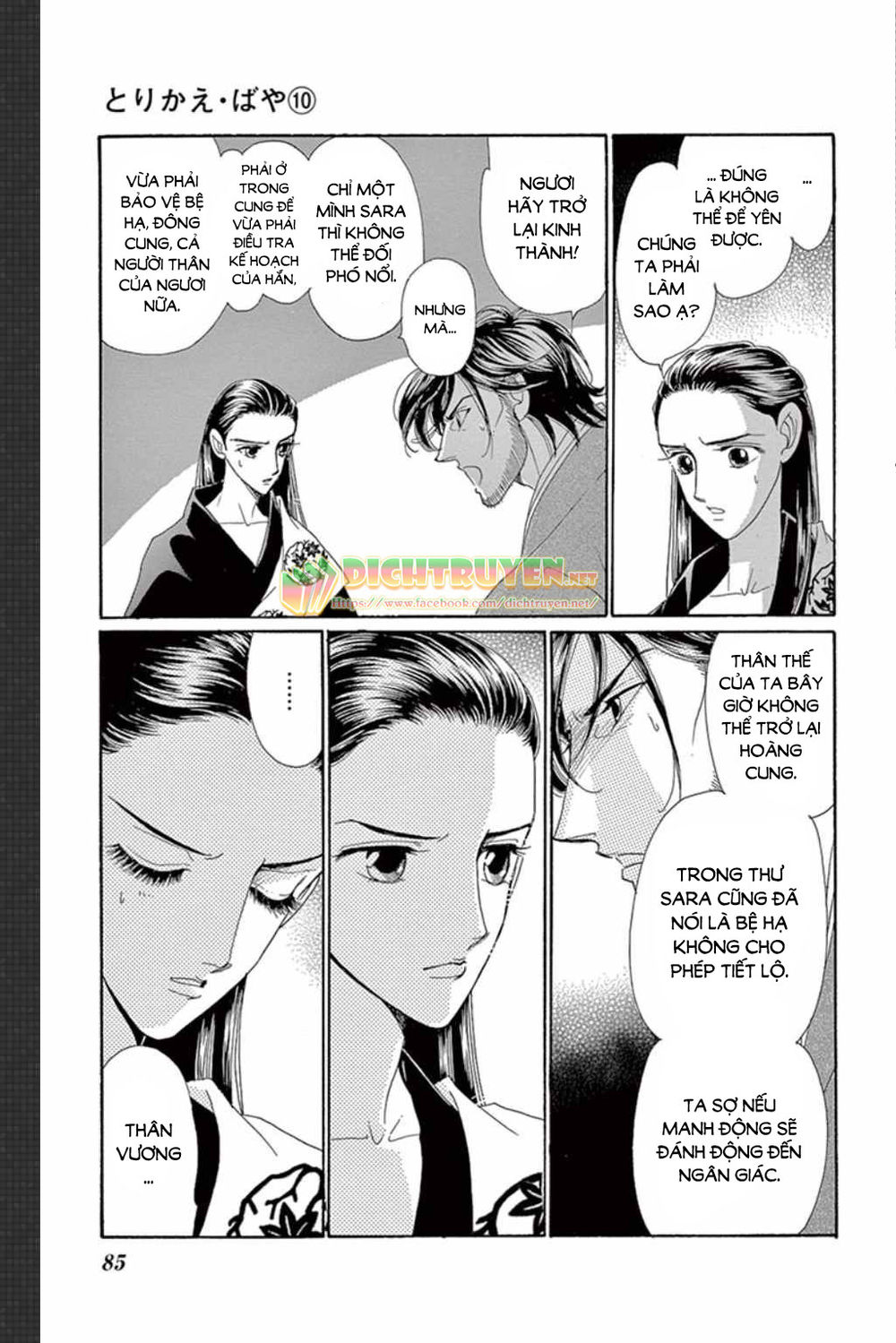 Torikae Baya Chapter 48 - 10