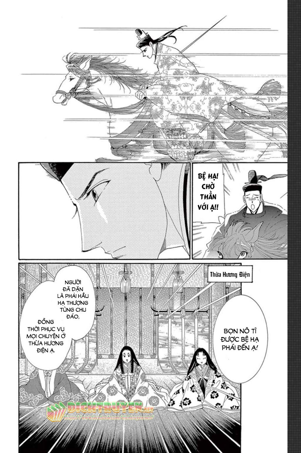 Torikae Baya Chapter 49 - 9