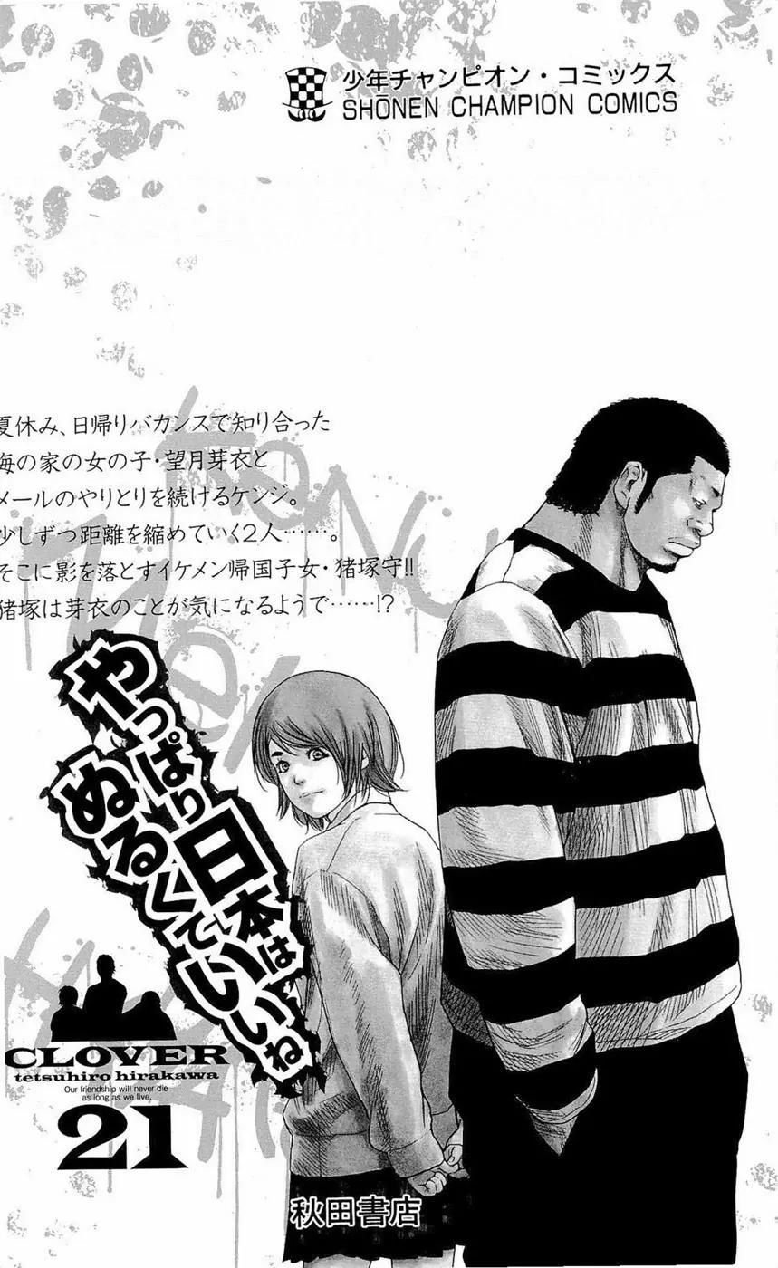 Clover Chapter 187 - 22