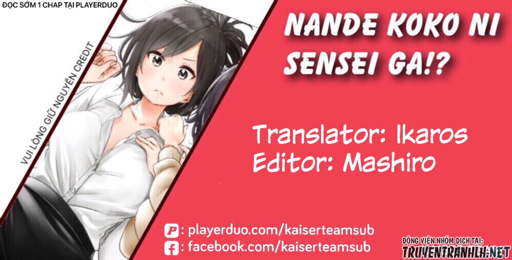 Nande Kokoni Sensei Ga!? Chapter 38 - 1