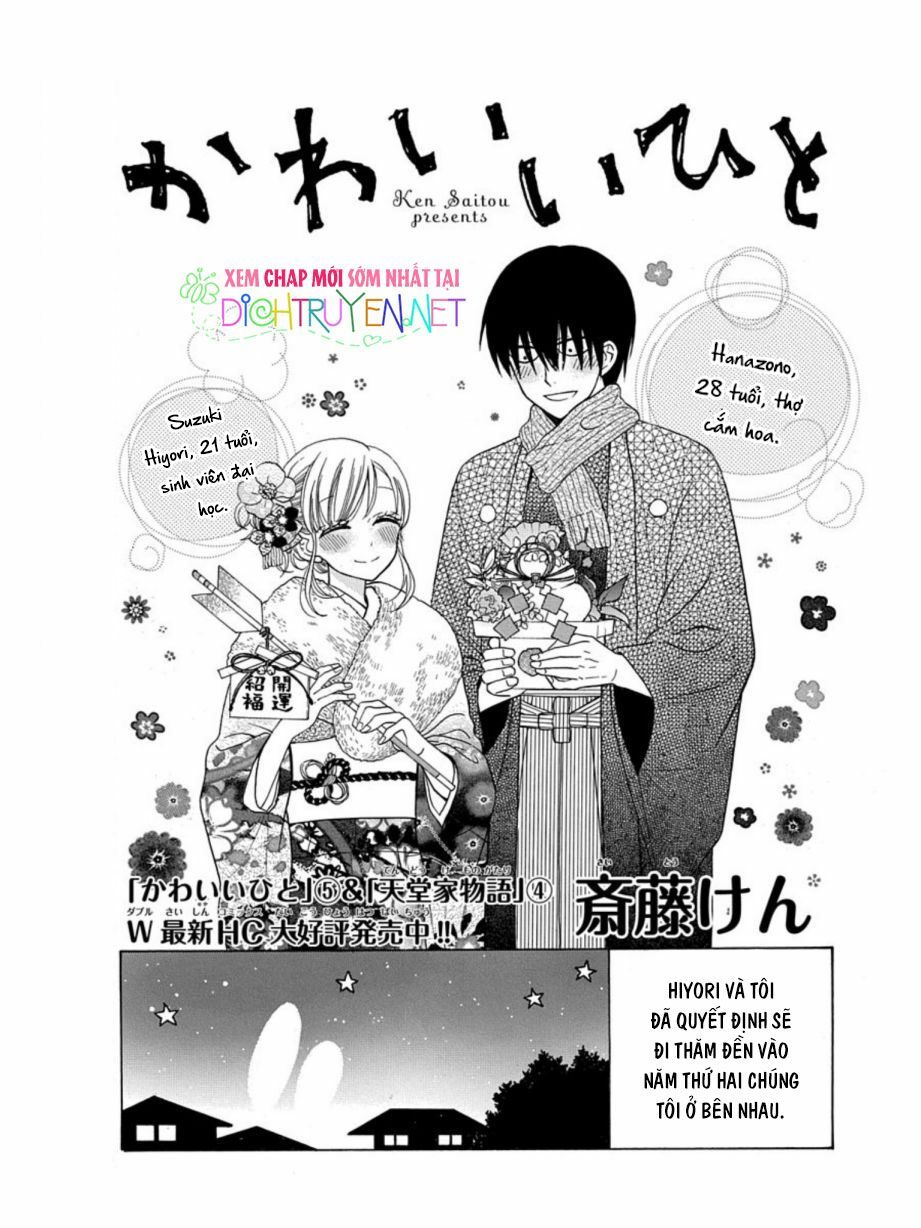 Kawaii Hito (Saitou Ken) Chapter 21.5 - 2