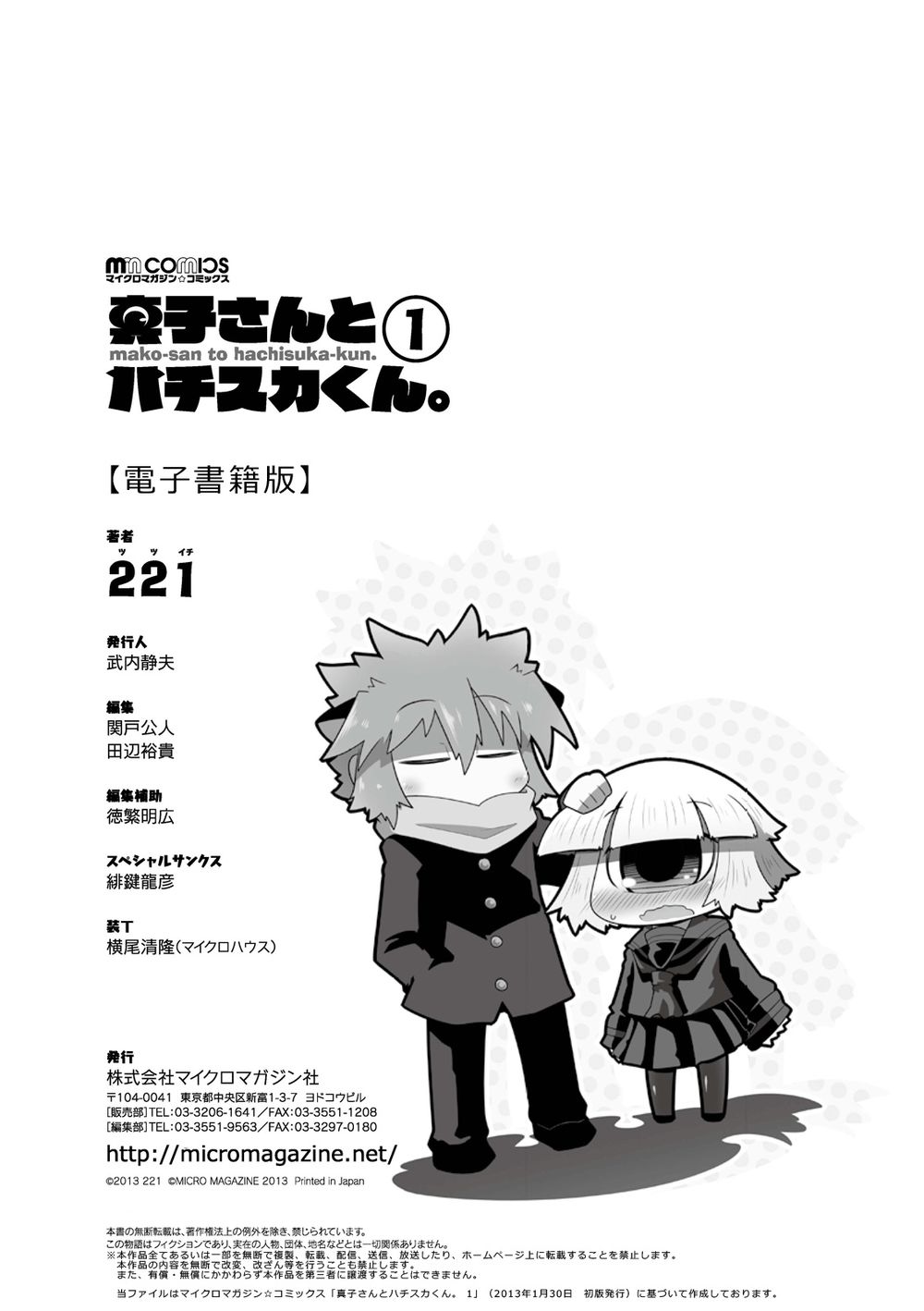 Mako-San Và Hachisuka-Kun Chapter 10.2 - 13