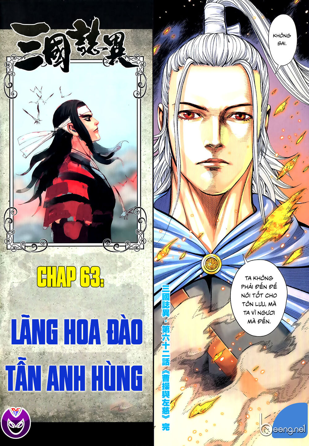 Tam Quốc Chí Dị Chapter 62.2 - 18