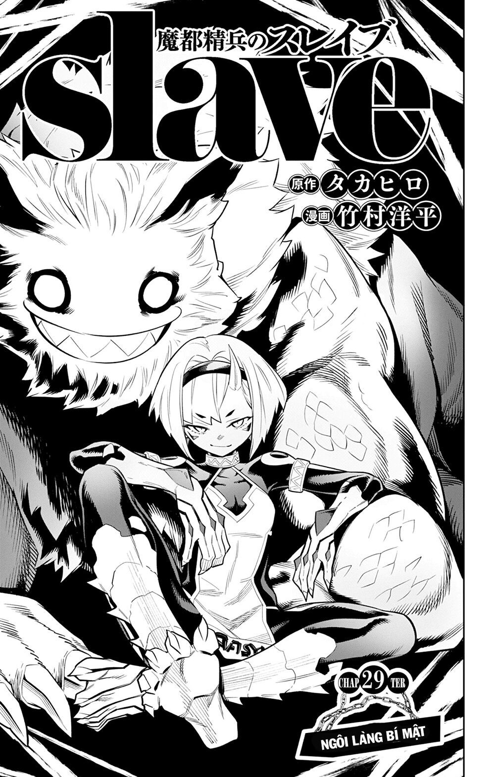 Demon Slave Chapter 29 - 4