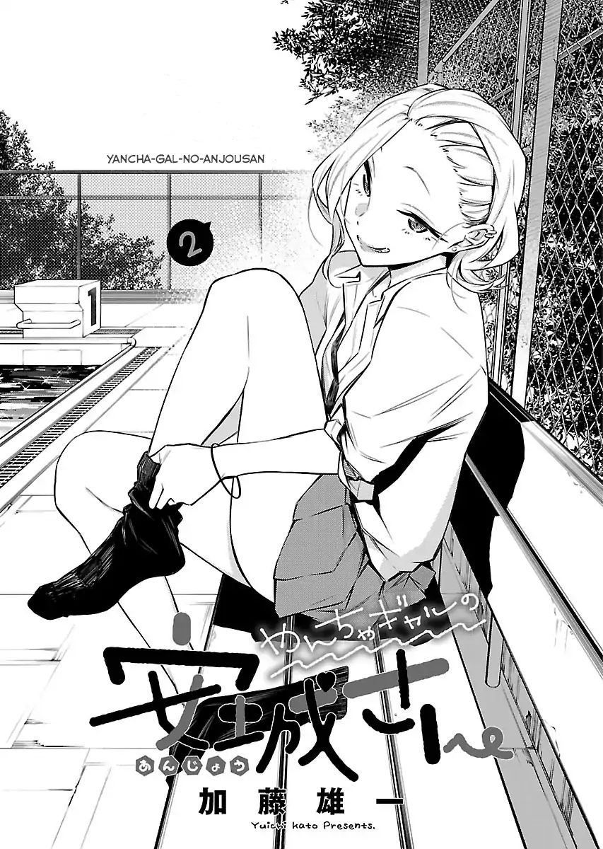 Yancha Gal No Anjou-San Series Chapter 15 - 4