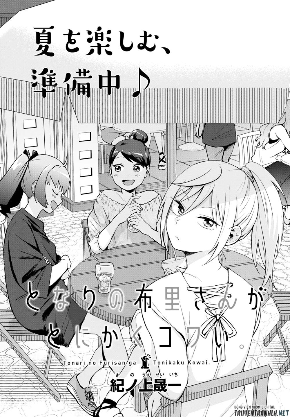 Tonari No Furi-San Ga Tonikaku Kowai Chapter 12 - 3