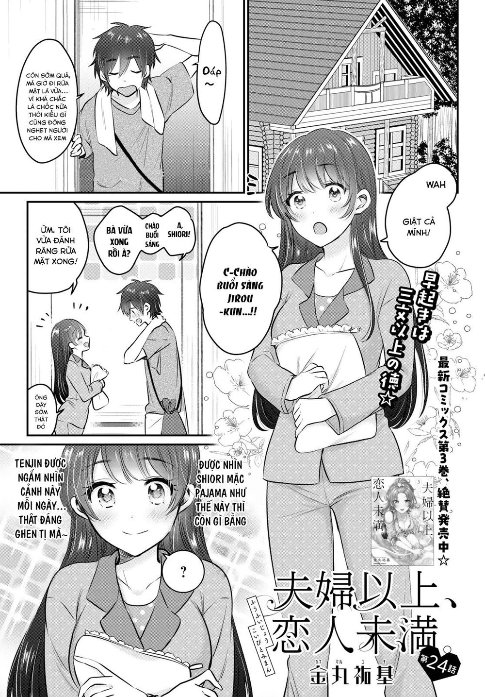 Fuufu Ijou, Koibito Miman Chapter 24 - 3