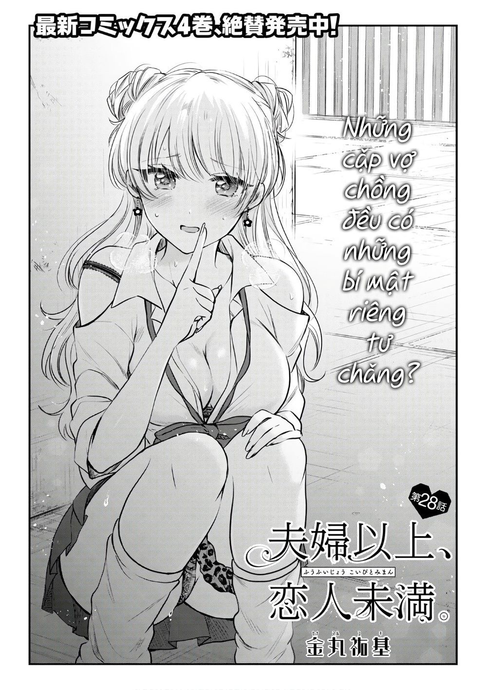 Fuufu Ijou, Koibito Miman Chapter 28 - 3