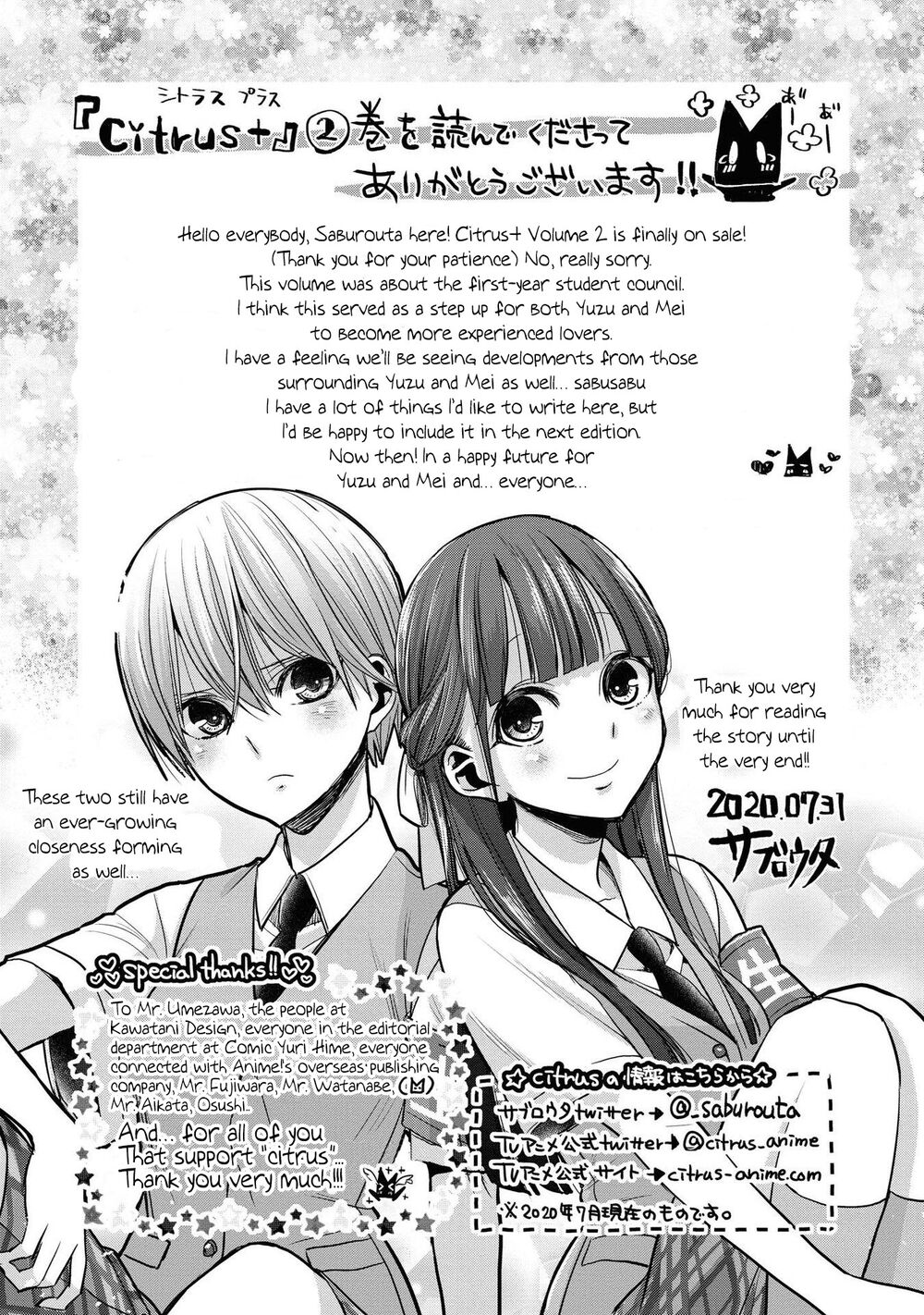 Citrus Plus Chapter 13 - 10