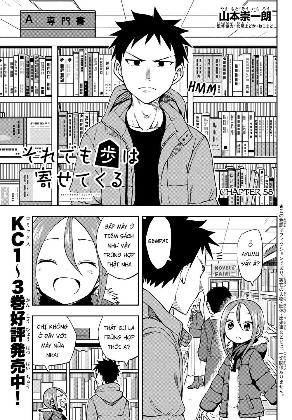 Soredemo Ayumu Wa Yosetekuru Chapter 58 - 4