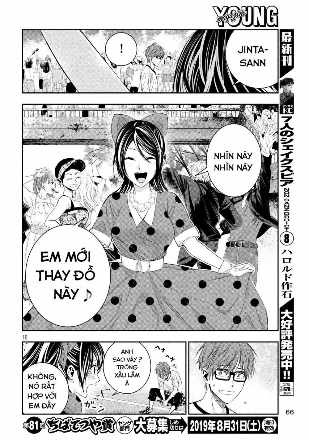 Kamisama No Koibito Chapter 6 - 17