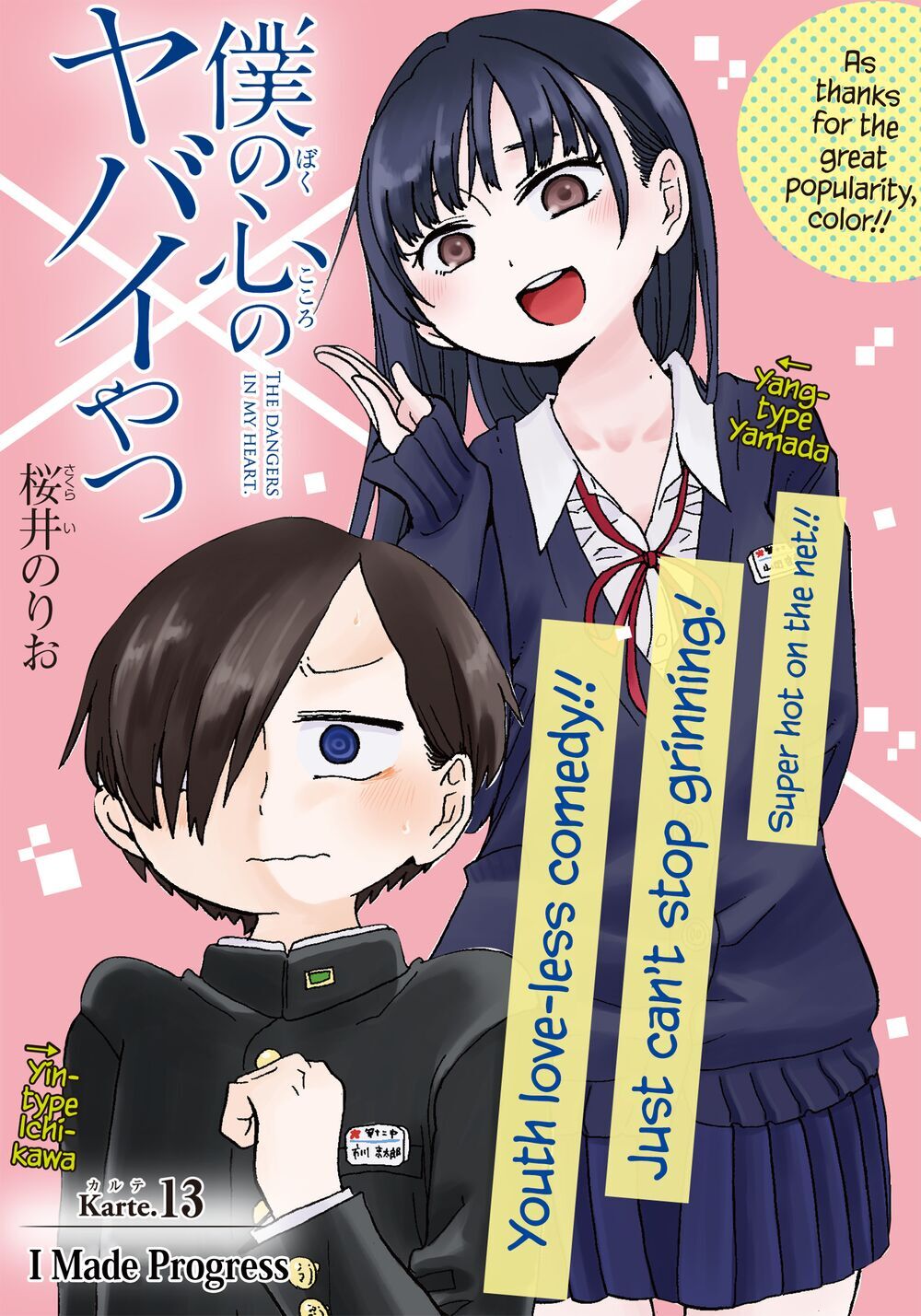 Boku No Kokoro Yabai Yatsu Chapter 13 - 2