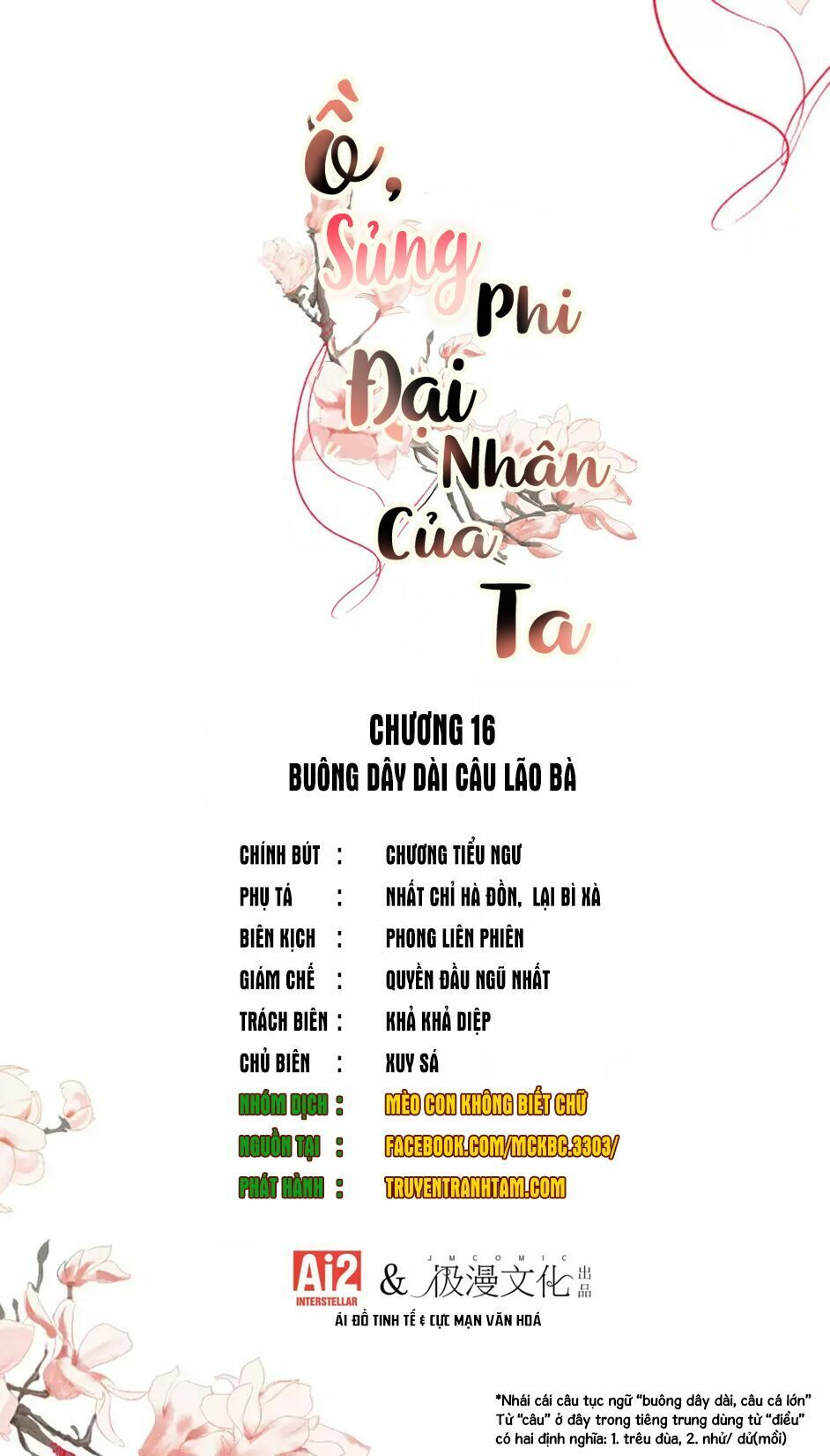 Ồ, Sủng Phi Đại Nhân Của Ta Chapter 16 - 3