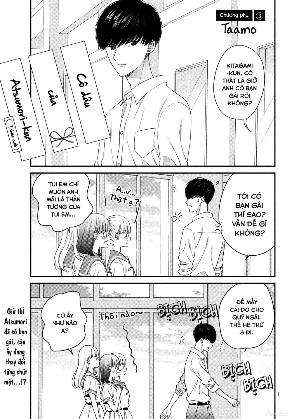 Atsumori-Kun No Oyomesan (←Mitei) Chapter 12.5 - 2