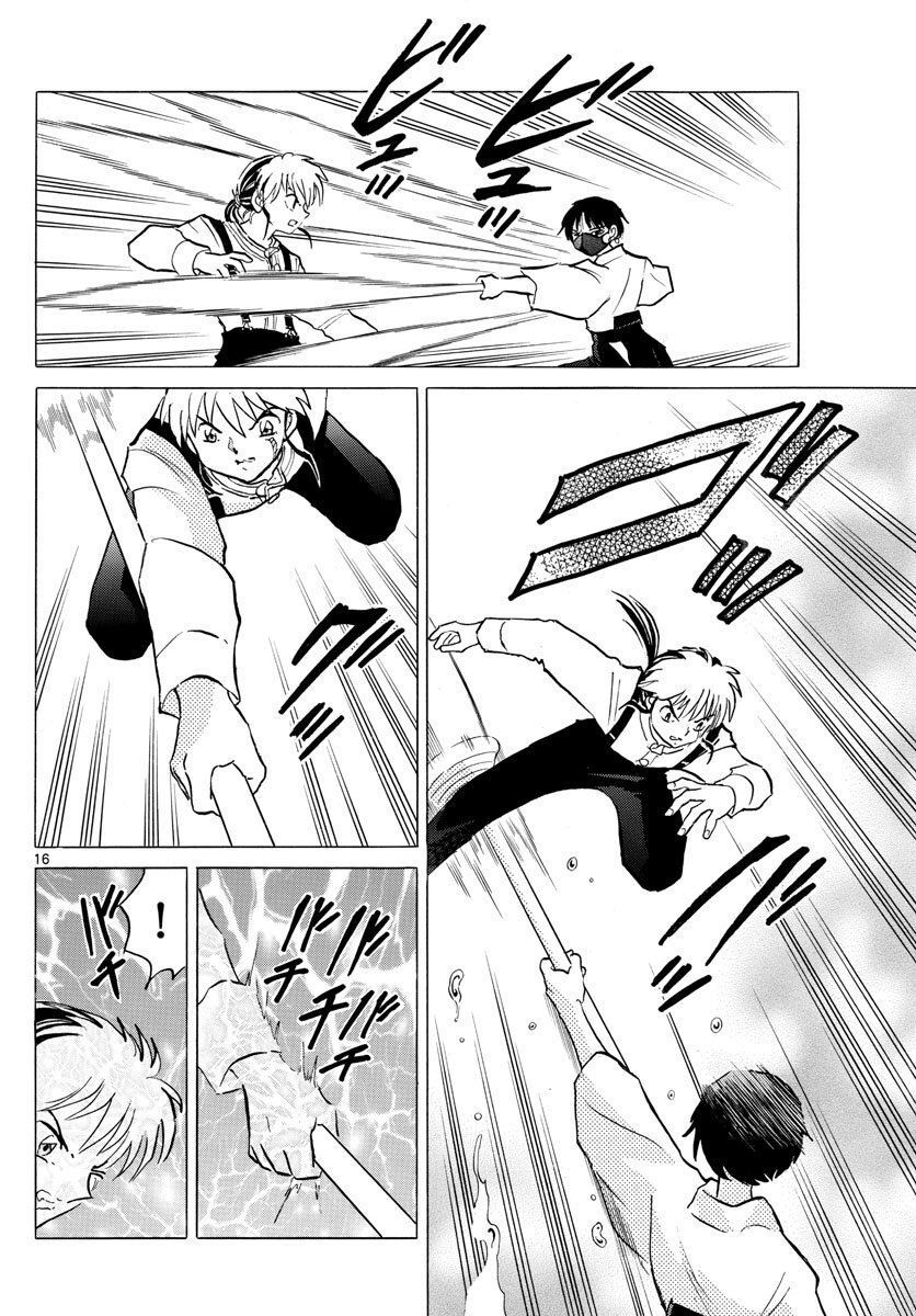 Mao (Takahashi Rumiko) Chapter 36 - 18