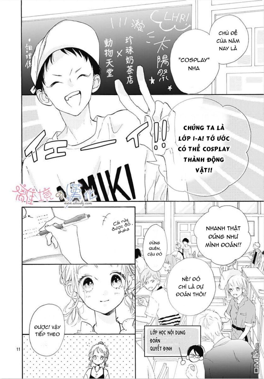 Hinata No Blue Chapter 3 - 12