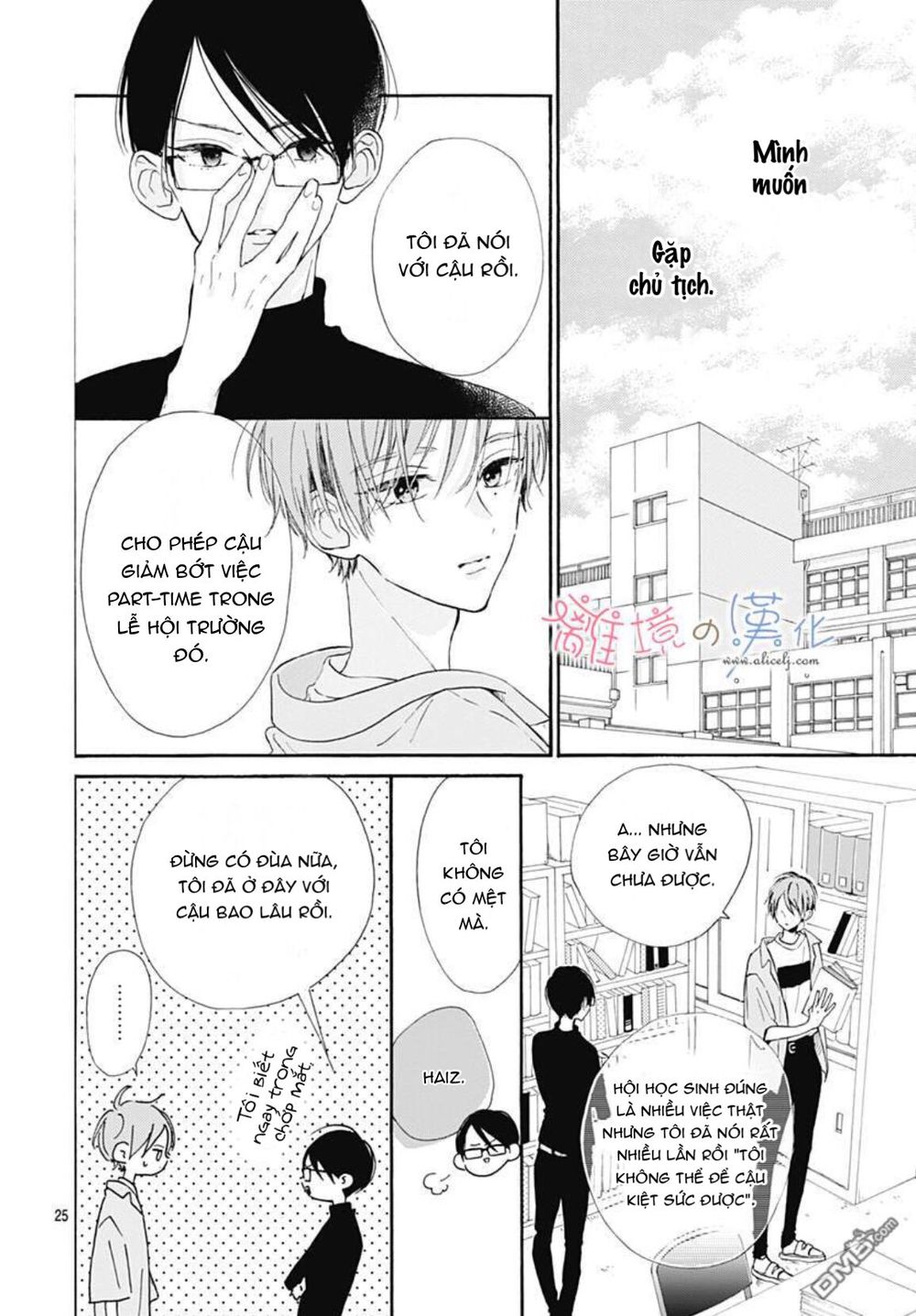 Hinata No Blue Chapter 3 - 26