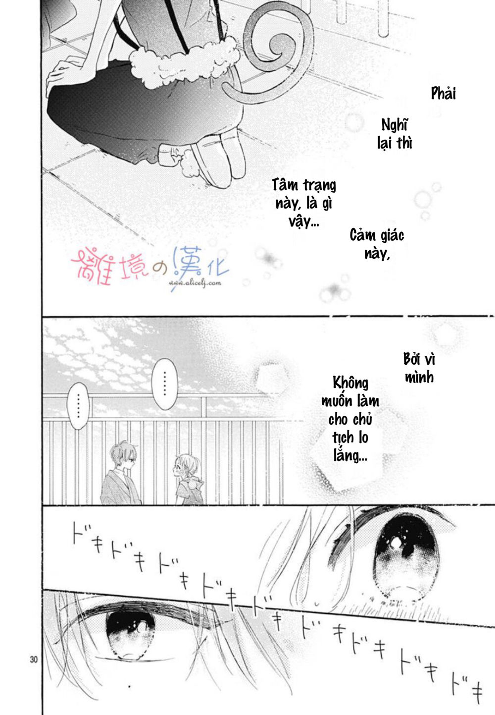 Hinata No Blue Chapter 4 - 31