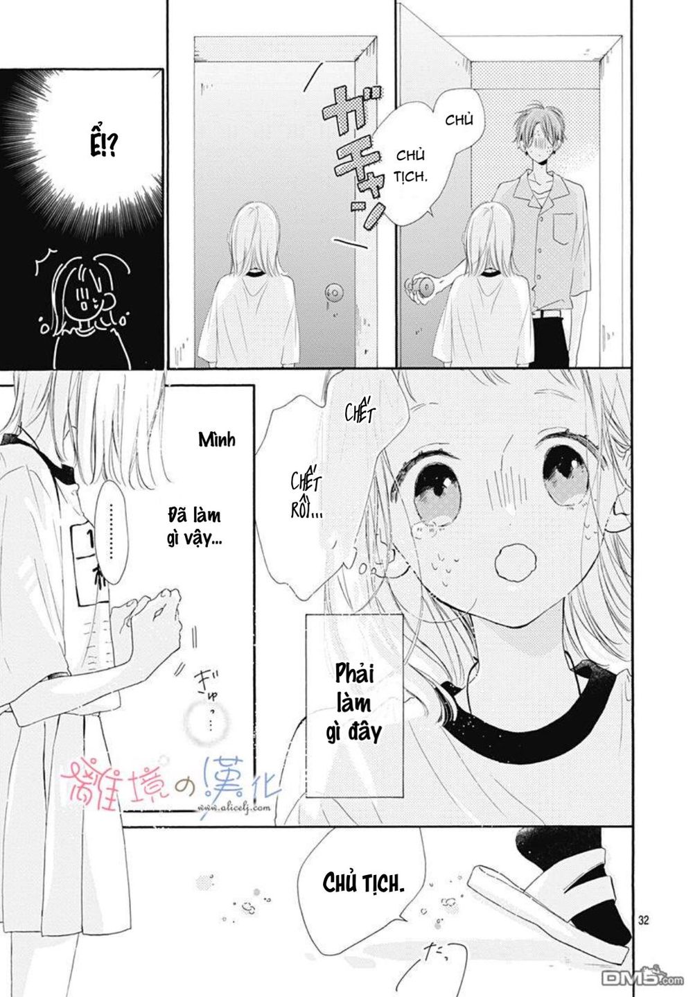 Hinata No Blue Chapter 5 - 32